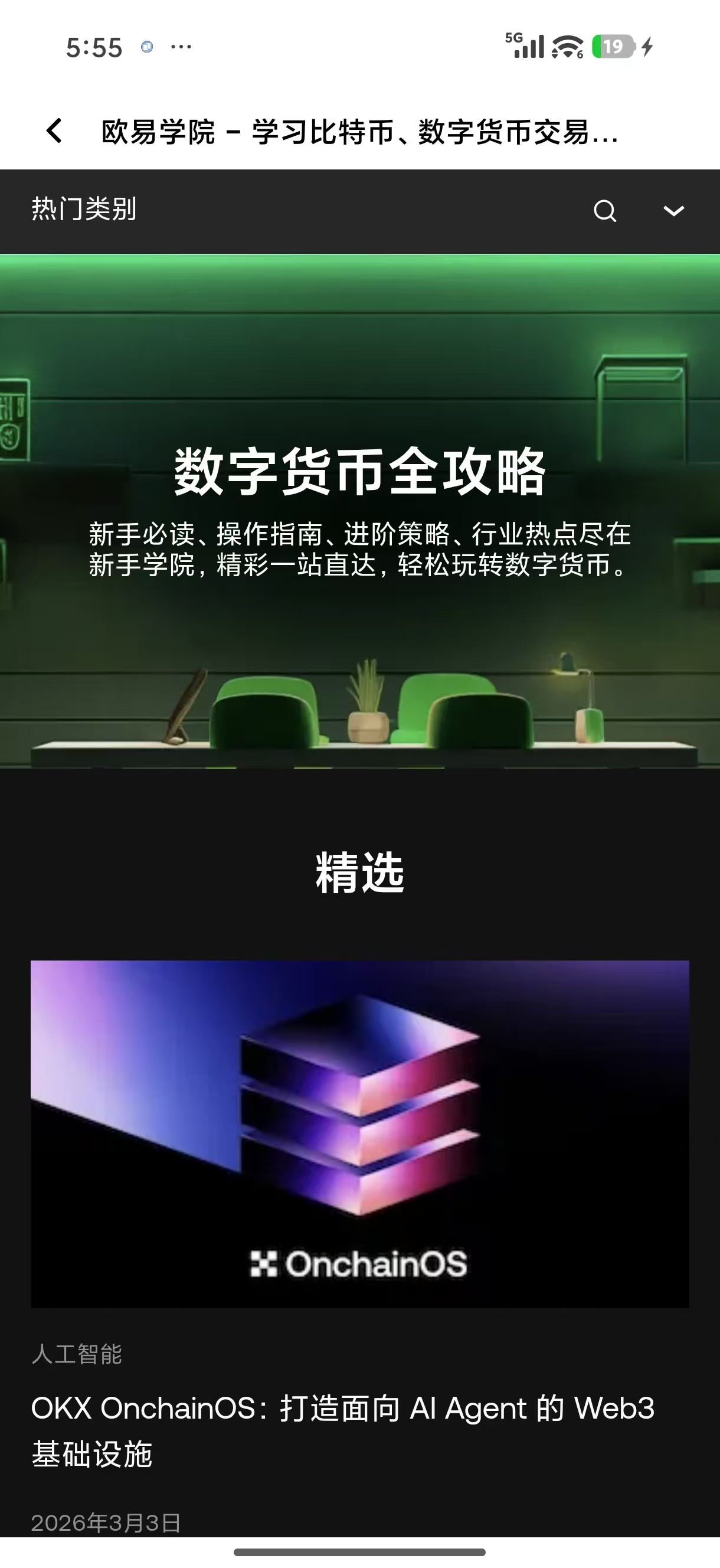欧yi网页端下载 支持多浏览器访问的加密资产交易界面